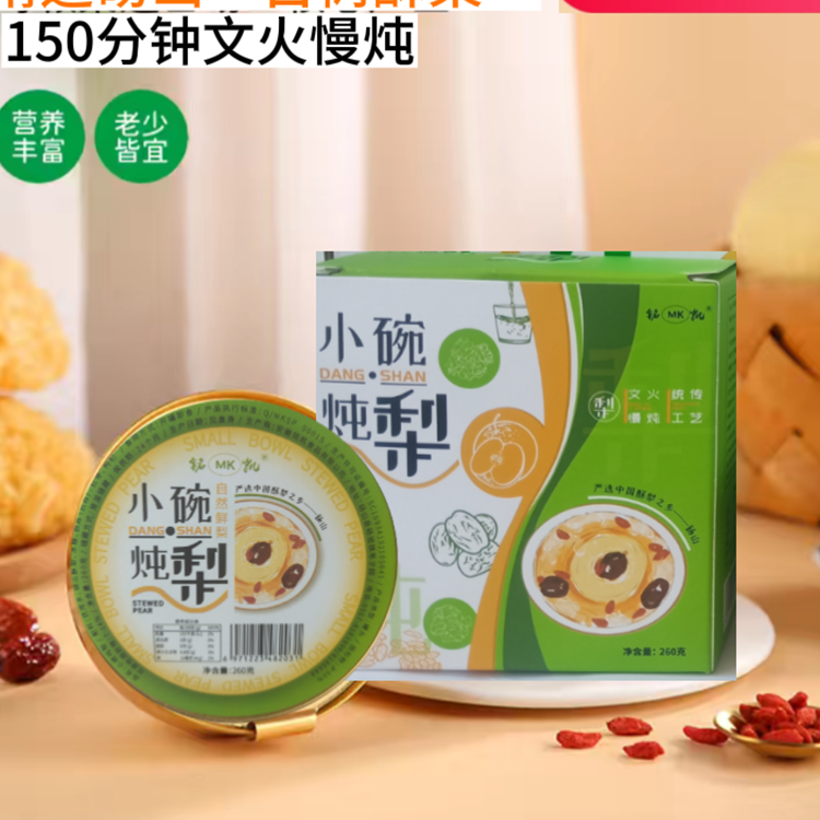 烤梨